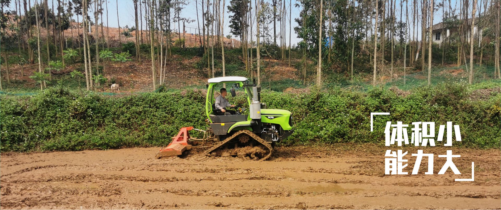 smallsize,bigability